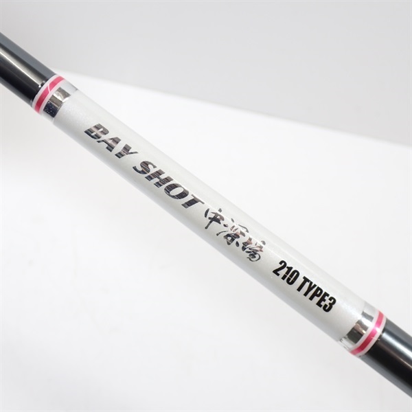 ベイショット中深場２１０タイプ３